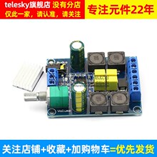 大功率数字功放板模块TPA3r116D2音频双声道2*50W低音音响4.5-27V