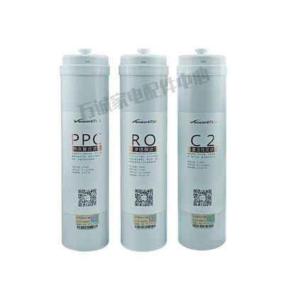 原装万和净水器滤芯VRO-E75/E7B6 PPC棉炭反渗透RO膜C2后置活性炭