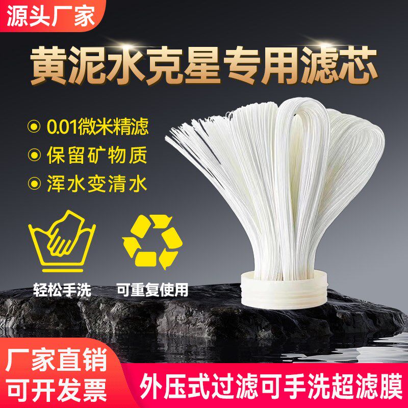 净水器滤芯通用配件l耗材中空纤维PVDF带衬超滤膜可手洗滤芯拉不
