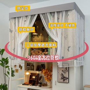 公主风床幔女生下铺Q寝室布帘蚊帐一体 学生宿舍遮光床帘加厚法式