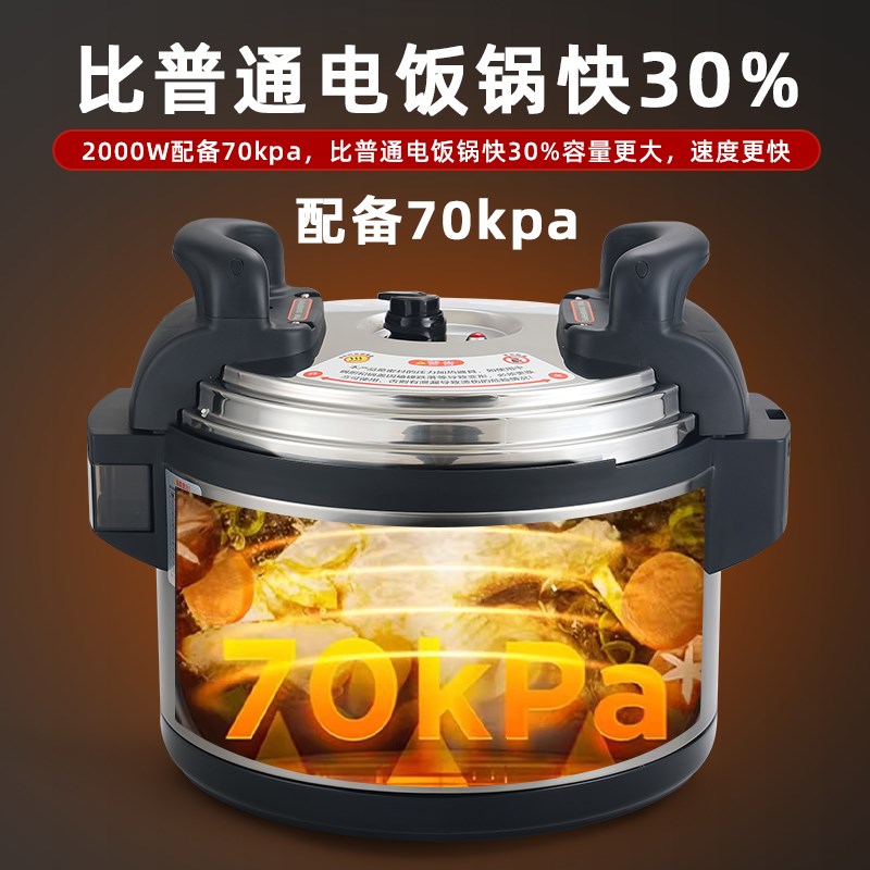 商用电压力锅21L25L28L33L40L45L升L超大容量电高压锅饭店酒店食