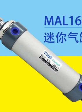 迷你气缸MAL16X20X25X32X40*550X600X650X700X750X80S0X900X1000C