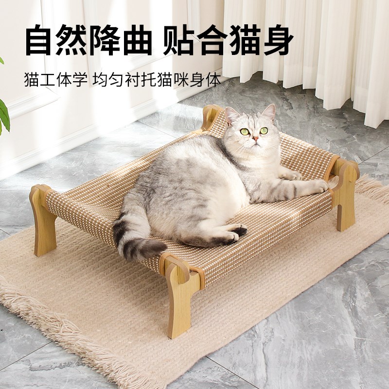 猫窝夏季凉席躺椅宠物行军u床四季通用猫咪吊床猫沙发睡觉用猫抓
