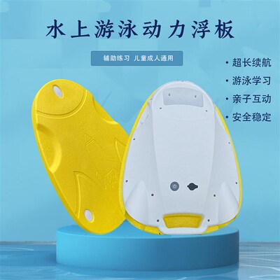 水上电动浮板动力冲浪打水仗游泳浮板大人儿童Q通用助力水上推进
