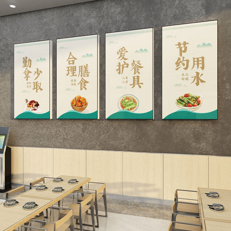 食堂文化墙面标语节约粮食员工餐厅布置拒L绝浪费光盘行动贴纸挂,家居饰品,文化墙贴,淘宝优惠券,粉丝福利购,淘宝优惠卷