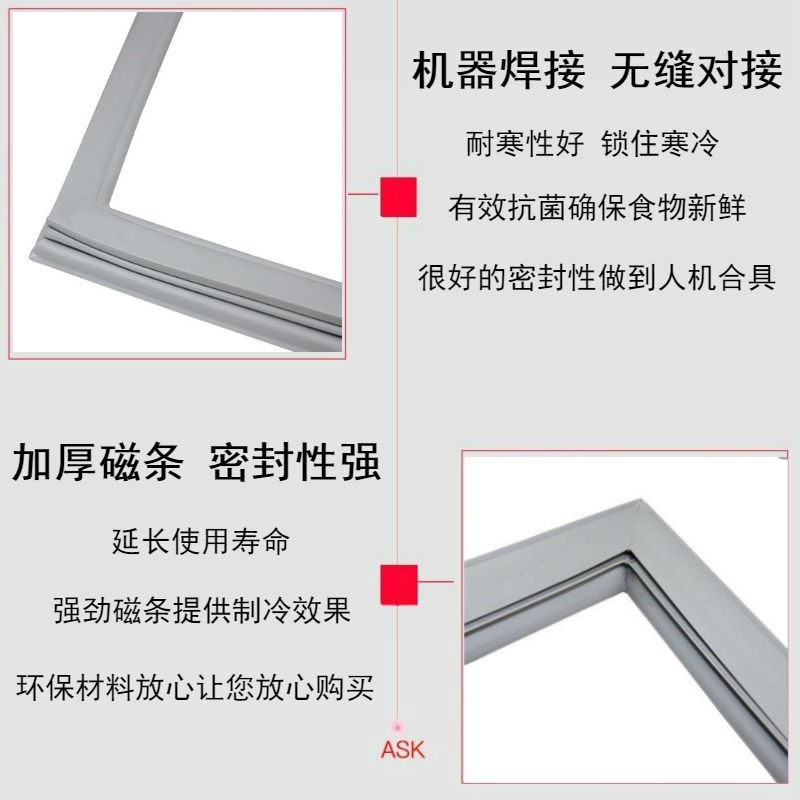 老款长岭-阿里斯顿电冰箱t门封条压边上螺丝密封圈无卡槽磁性胶圈
