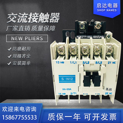 交流接触器S-N10 N11 N12 N18 Nx21 N25 N35 N50 N65 N80 N95 全
