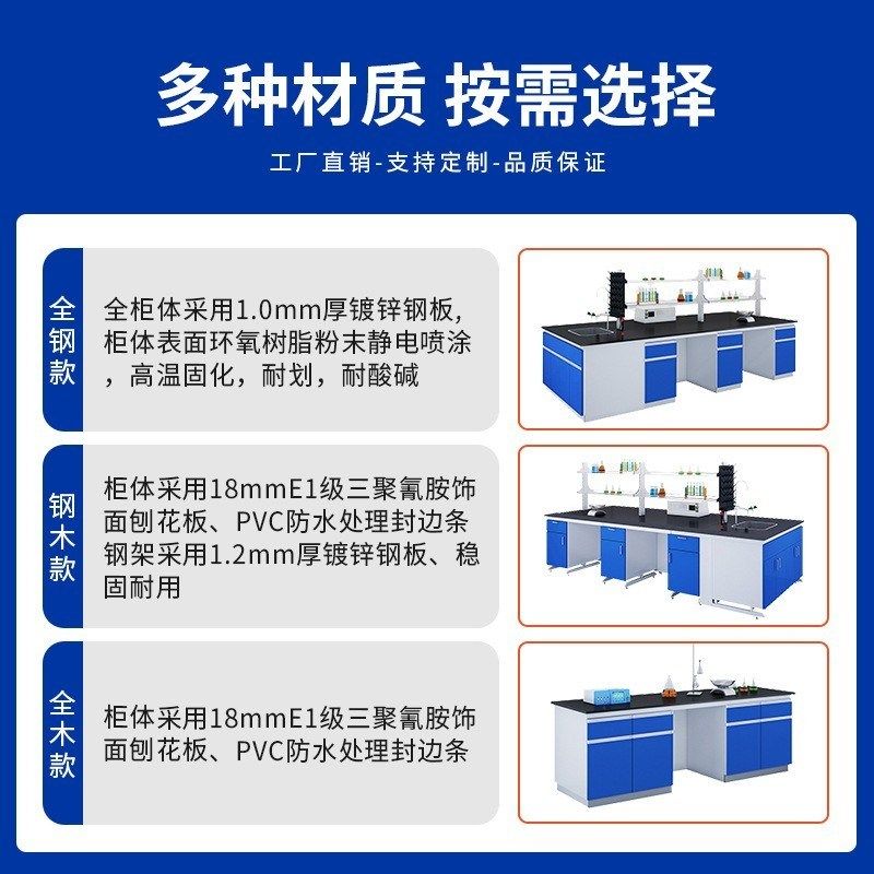 通风橱柜物理厂家全钢pp中央台B边台实验桌化学实验台实验室工作,商业/办公家具,实验台,淘宝优惠券,粉丝福利购,淘宝优惠卷