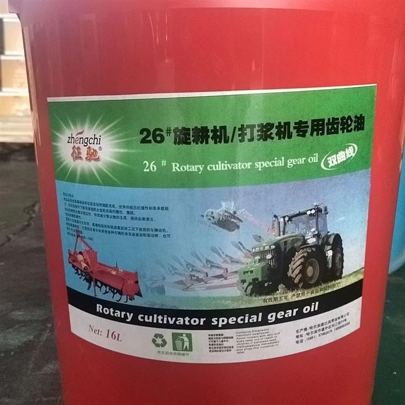 旋耕机打浆机专用齿轮油26号双曲线重负荷齿轮S油高粘度四季通用