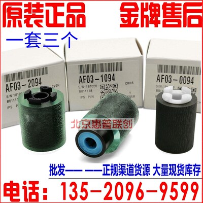 原装理光MP 2554 2555 3054 3055 3554 3555 P4054 6054纸盒搓纸