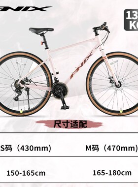 FNIX菲尼仕XM160铝合金轻成人D青少年平把公路车自行车单车21变速