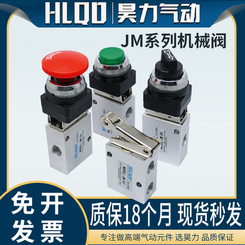 机械阀手动气阀气动开关两位三通JM-05/06A/07/322UPP/L按钮行程