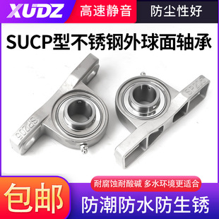 208 进口不锈钢外球面轴承带座SUCP204 207 206 20X9轴承座21 205