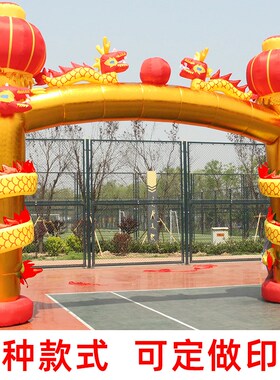 定制充气红色金色红金盘龙v立柱拱门户外龙凤小灯笼气模印字加灯