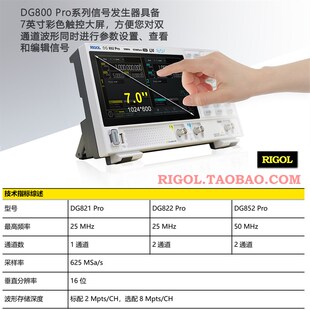 普源DG822 Pro信号发生器25M双通道DG852Pro任意波R50M频率DG821