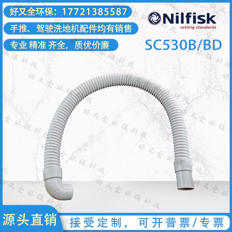 力奇SC530B/BoD洗地机配件吸水胶条刷盘电机吸排水管钥匙法兰轮子