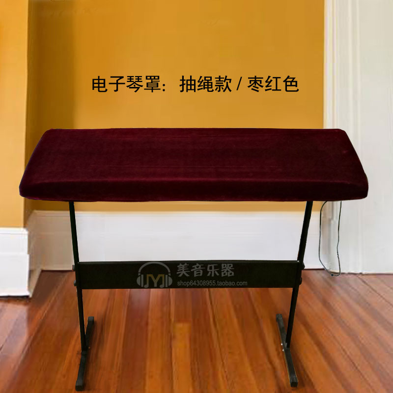 加厚金丝绒琴罩61键88键电子琴电钢琴防尘披带抽T绳乐器保护罩通