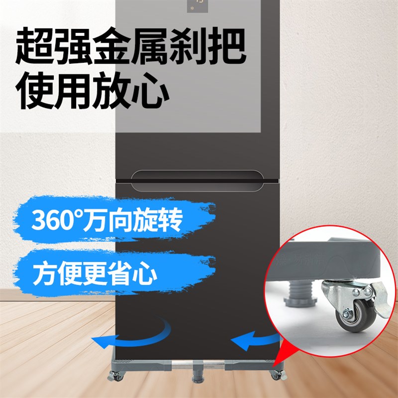 冰箱底座可移动万向轮增高加厚A不锈钢双开对开门通用托架可调节