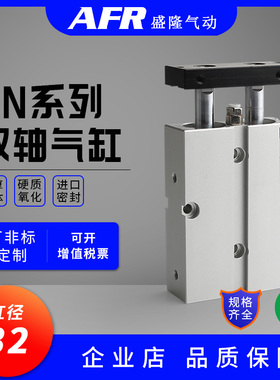 气动双联轴双杆气缸TDA16 TN20 25 32X10S 20 3L0 40X50X75X10015