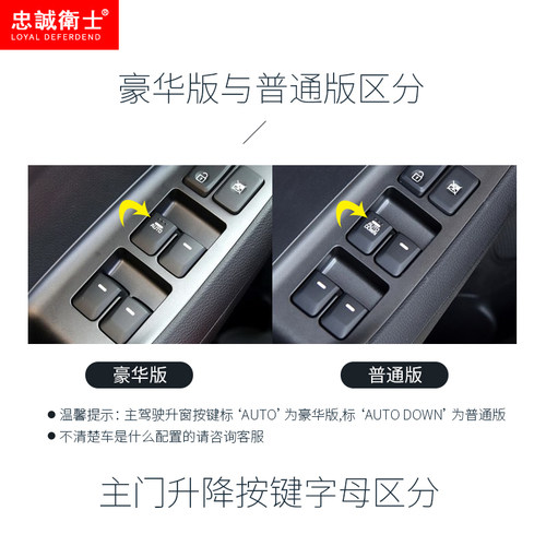 现代ix35/8代索纳p塔八代ix25改装玻璃升降一键升窗+后视镜折叠器