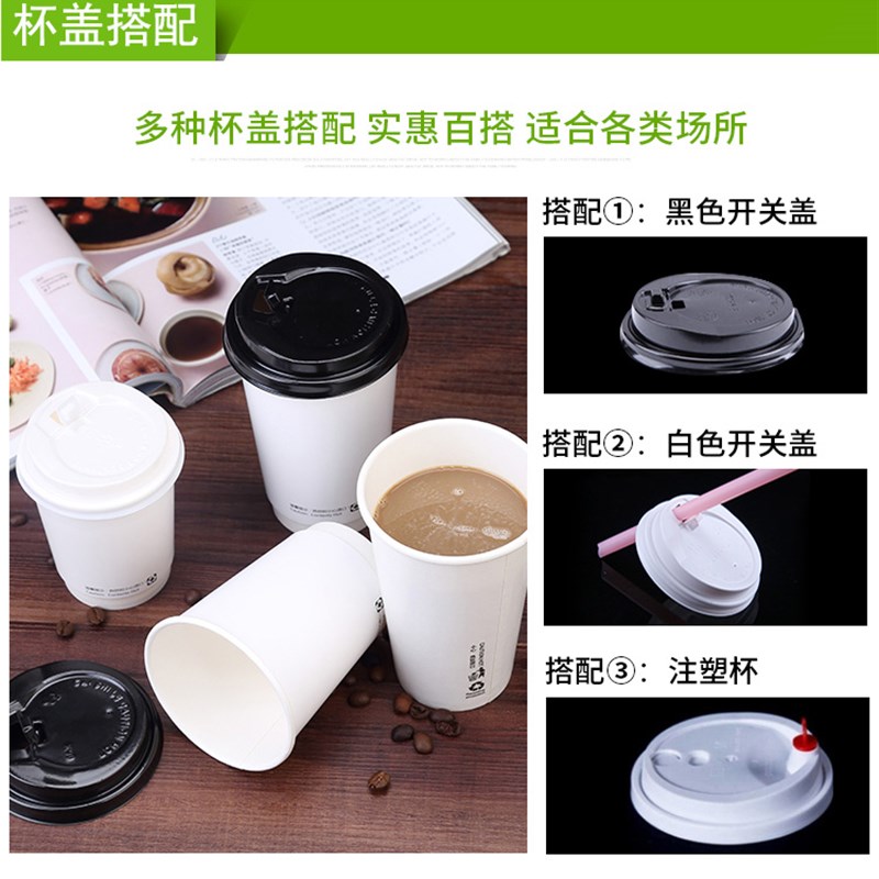 双层加厚纯白中空一次性水杯纸杯咖啡A打包杯带杯盖商用500ml400m
