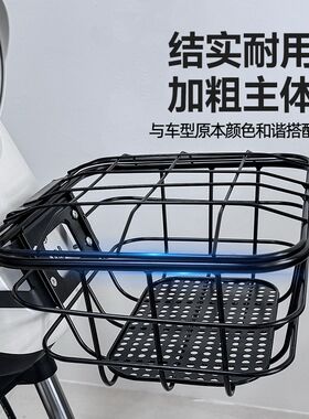 适用小牛Umax/U3带盖车篮前菜篮子大J号前车筐车篓储物筐改装配件