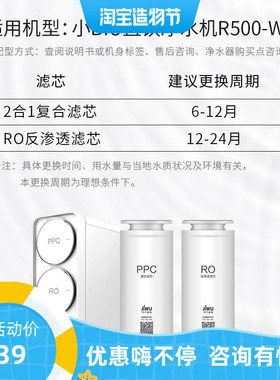 苏宁极物小biu净水器R500-W1直A饮小Biu净水机ppc饮水机RO复合滤
