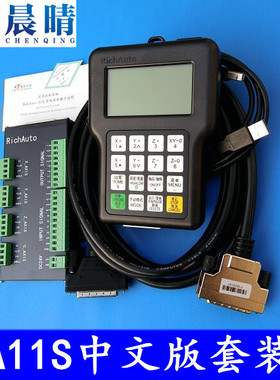 原装北京锐志天宏DSP雕刻机手柄05x01升级版RichAuto-A11S/A11E