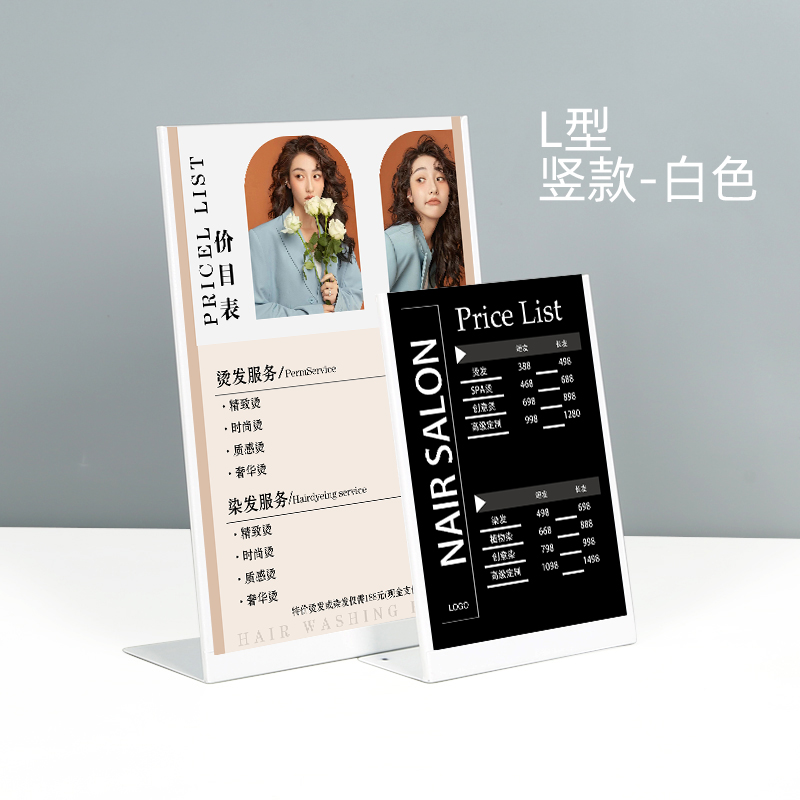 美发价格表定制高档摆台理发店发廊价目展示牌不锈钢Y台卡设计制