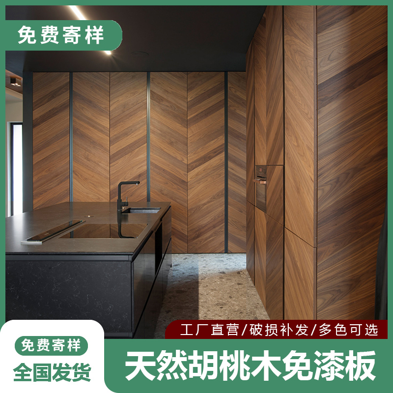 木饰面板背景墙kd板科定木饰面墙板C饰面板护墙板免漆板uv板胡桃