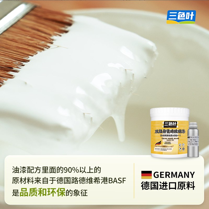 厨房瓷砖地面f改色漆地砖厕所地板改造防水卫生间翻新专用水性油