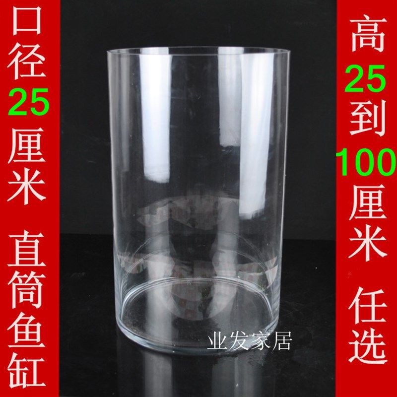 直筒圆柱形c 玻璃 透明 花瓶 鱼缸 圆形大号水族箱口径15 20 25 3