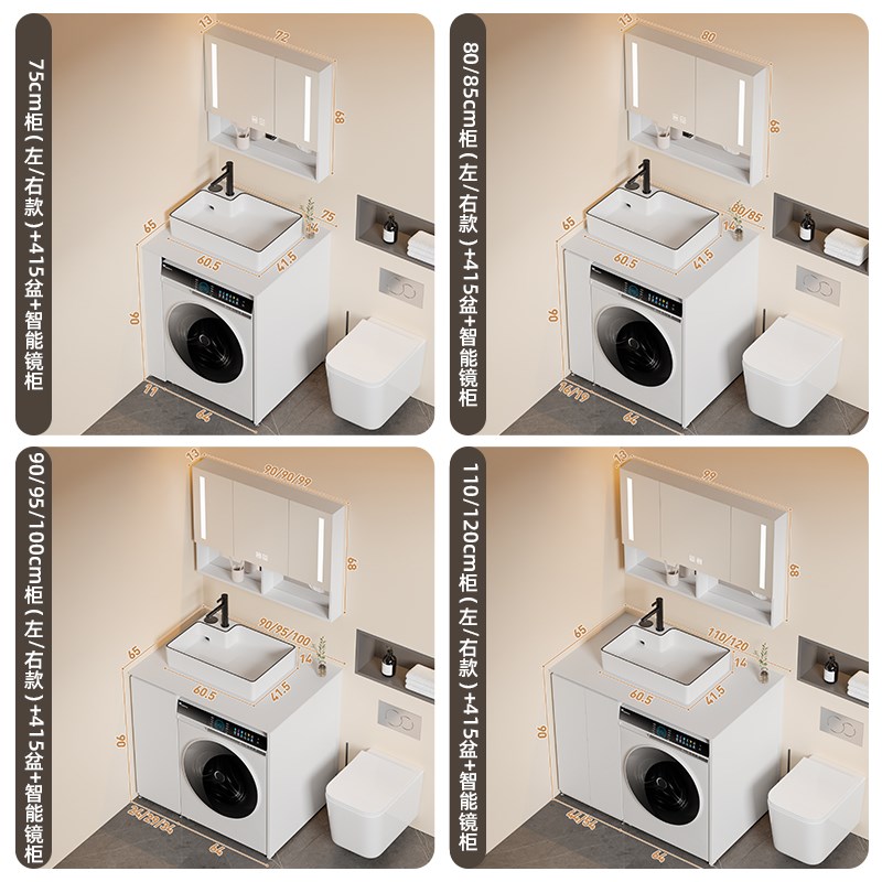 纽耐思洗衣机台上盆一体柜小户型卫生间洗漱台洗脸盆Y伴侣组合定