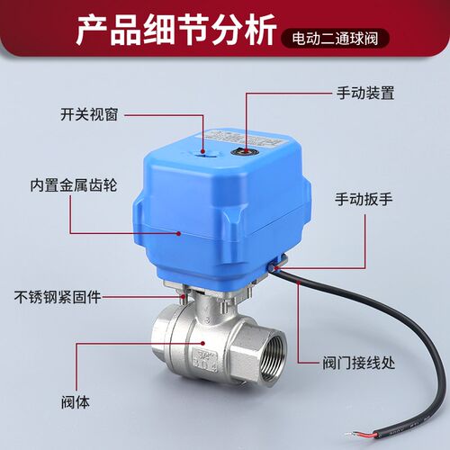 304不锈钢微型电动球阀二通阀常开常闭DN50 40 32 DCQ9-24V AC220