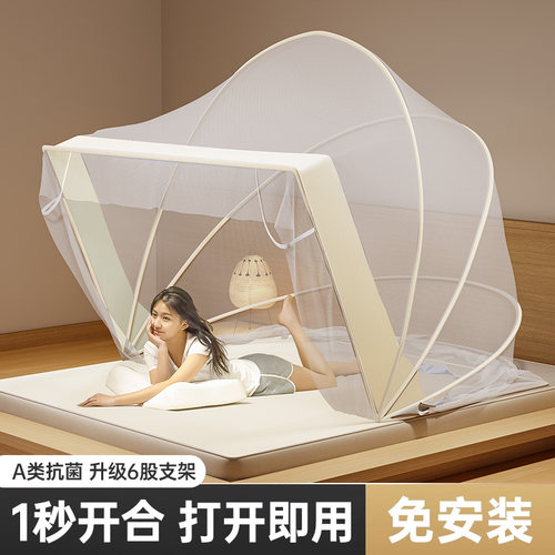 可折叠蚊帐免安装2025新款型家用卧室高级简P易蒙古包全罩式防蚊