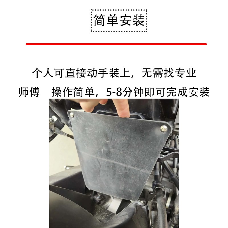 适用春风 450SR改装中置w挡泥板摩托车后挡泥板挡水瓦挡沙盾配件