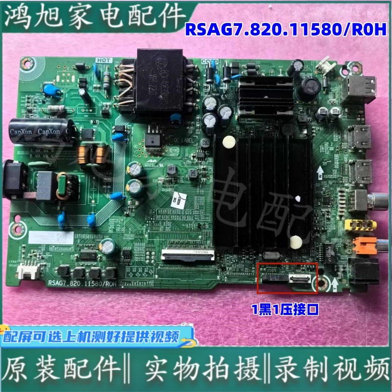 海信主板RbSAG782011580电视50V1FR58E3F 50E3G 50A53F 58V1F