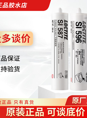 乐泰si587平面密封胶水596烤箱锅炉发动机垫片红胶598bk汉高300ml