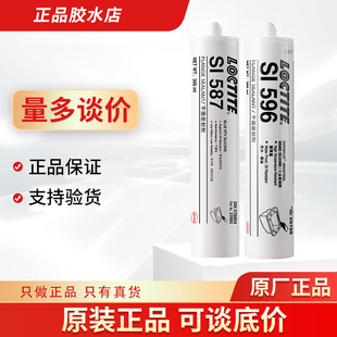 乐泰si587平面密封胶水596烤箱锅炉发动机垫片红胶598bk汉高300ml
