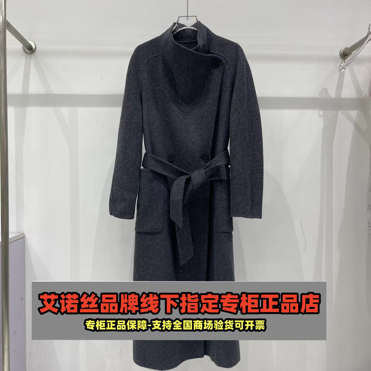 艾诺丝专柜正品国内代购2024年冬新品呢大衣外套女41022355-3580