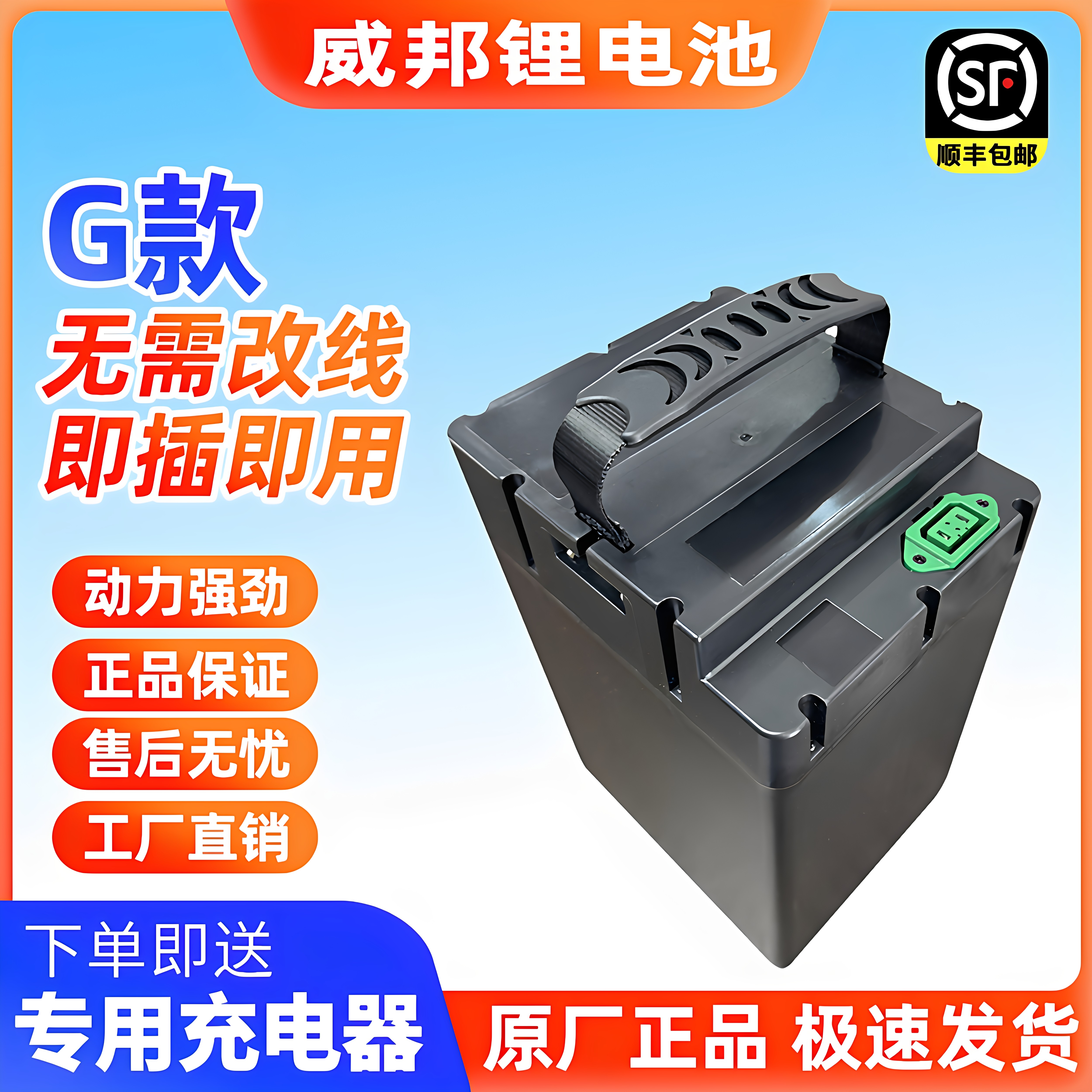 同款星恒G壳大容量30a全新厂家直销铅酸改锂电带提手保险承保