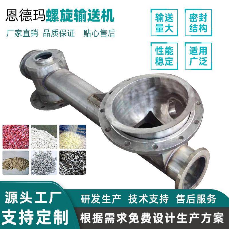 不锈钢管式螺旋输送机直销绞龙干粉水泥上料机管型给料提升机厂
