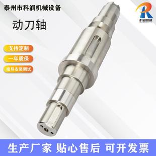 钢塑料切粒机数控车床加工不锈钢件非标加工 龙门动刀轴45