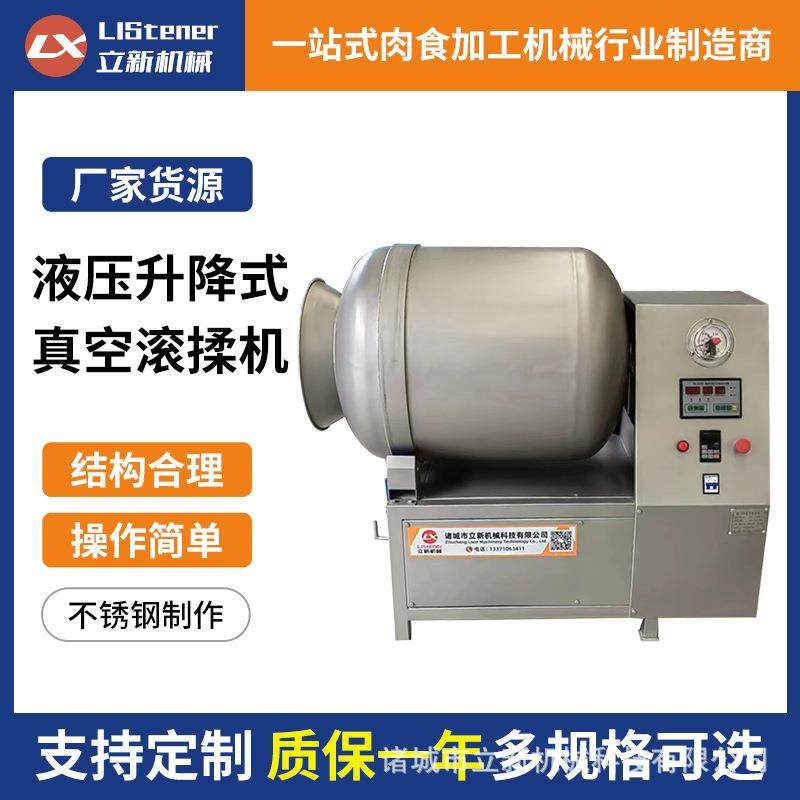 全自动不锈钢液压真空滚揉机牛鸡肉预制菜酱料腌制设备鲜肉腌制机,清洗/食品/商业设备,其他食品加工设备,淘宝优惠券,粉丝福利购,淘宝优惠卷
