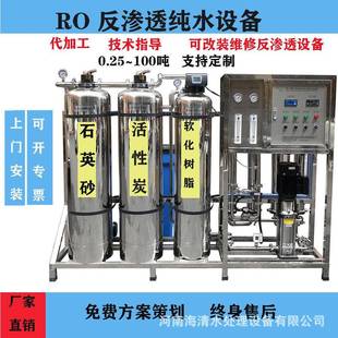 反渗透纯净水处理设备纯化水EDI超纯水设备大型工业净水机净水器