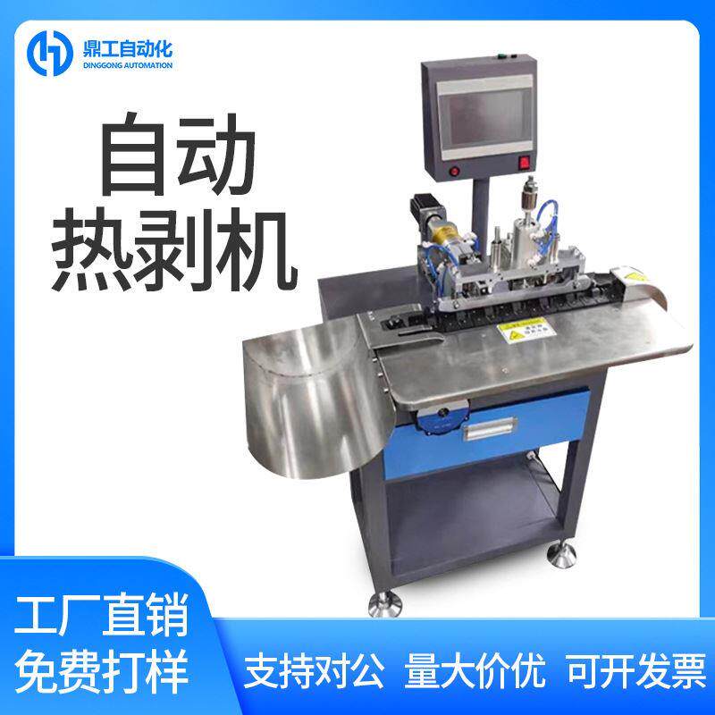 自动热剥机编织线智能剥线机PVC线多功能剥皮机线材加工设备包邮_虎窝淘