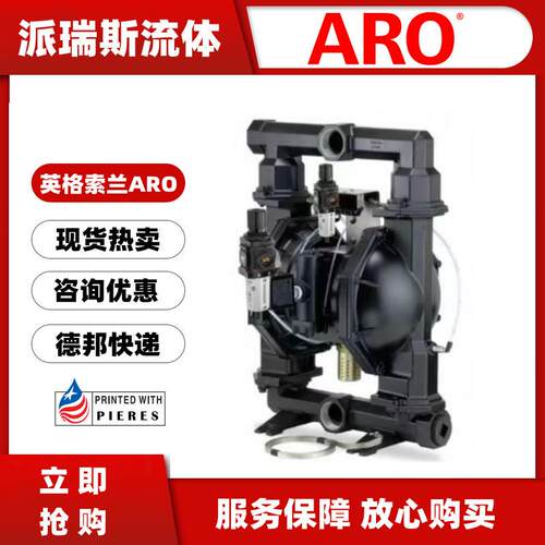 现货英格索兰ARO气动隔膜泵PP30A-BAS-AAA粉末泵66605J-344污水泵