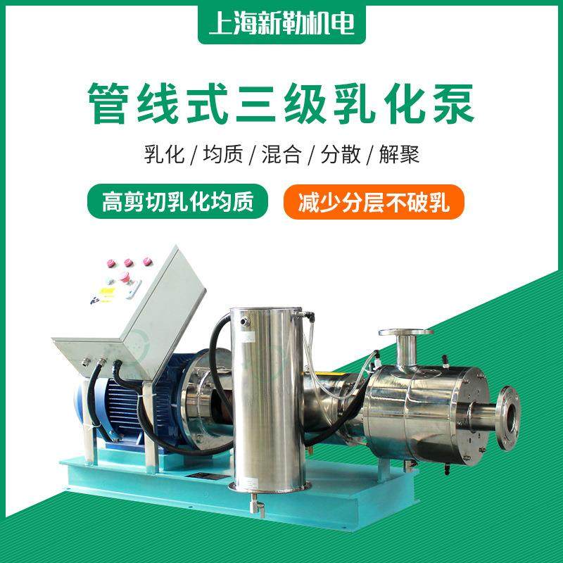 杀菌剂油脂三级管线式乳化机在线式乳化机剪切泵乳化均质泵,工业油品/胶粘/化学/实验室用品,其他实验室设备,淘宝优惠券,粉丝福利购,淘宝优惠卷