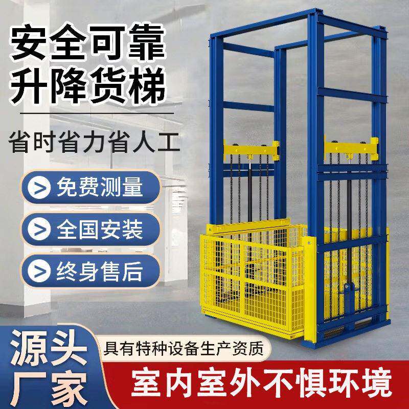 工厂车间升降货梯导轨式仓库液压提升机简易小型货梯升降机