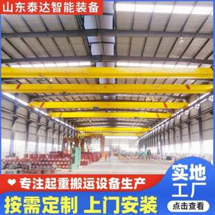 单梁行车单梁桥式 10吨单梁起重机电动葫芦移动式 起重机厂家